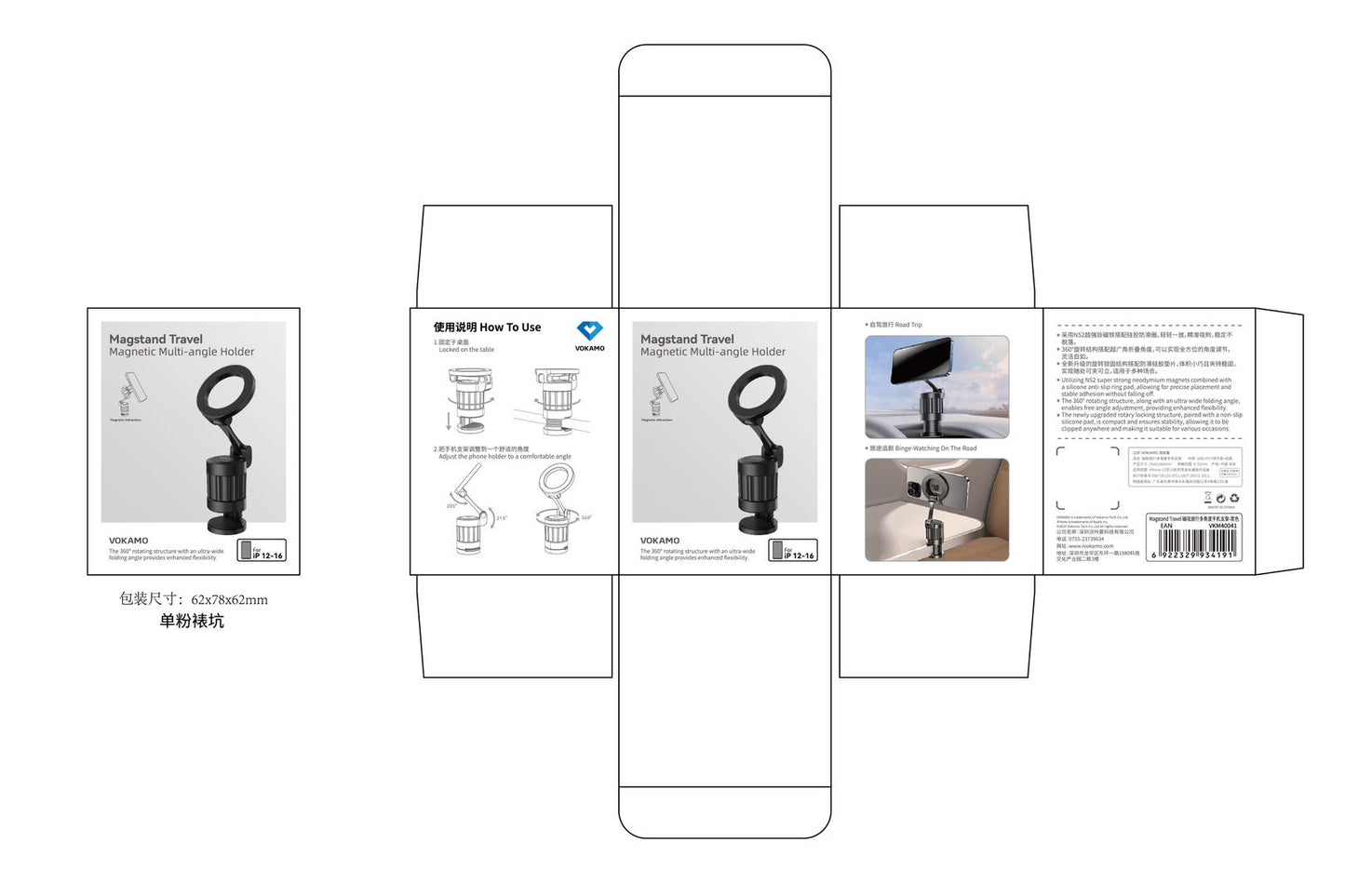 Magnetic 360° Rotatable Phone Holder