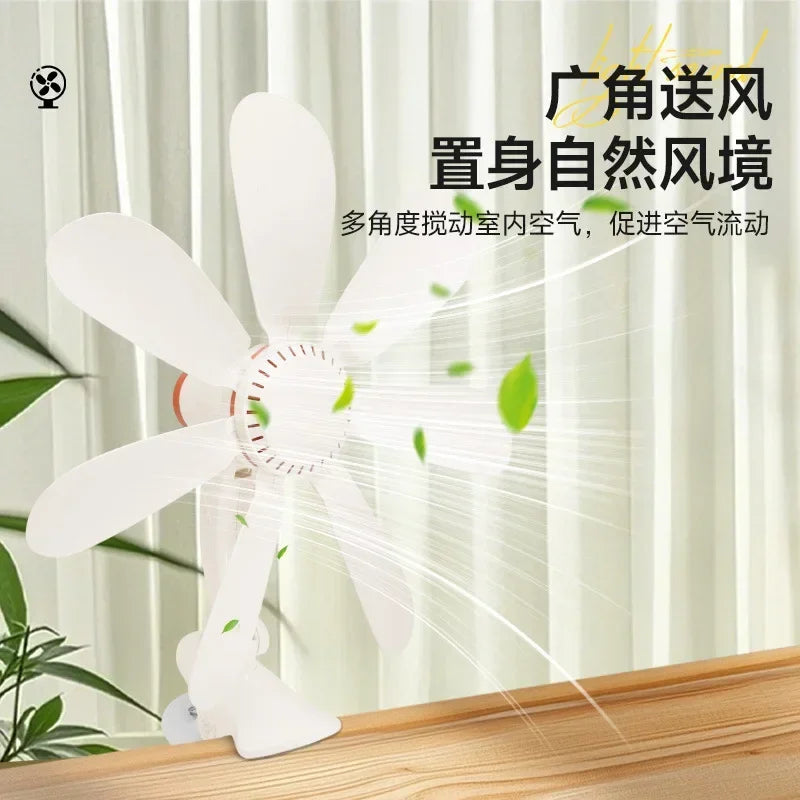 Wall Mounted Clip-On Fan